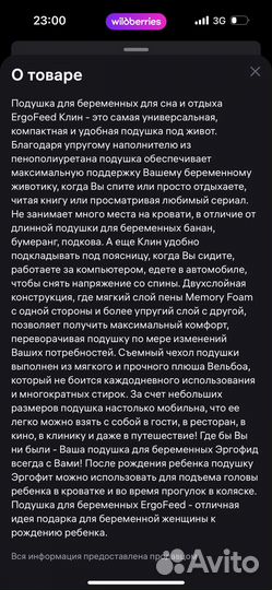 Подушка Ergo feed для беременных под животик