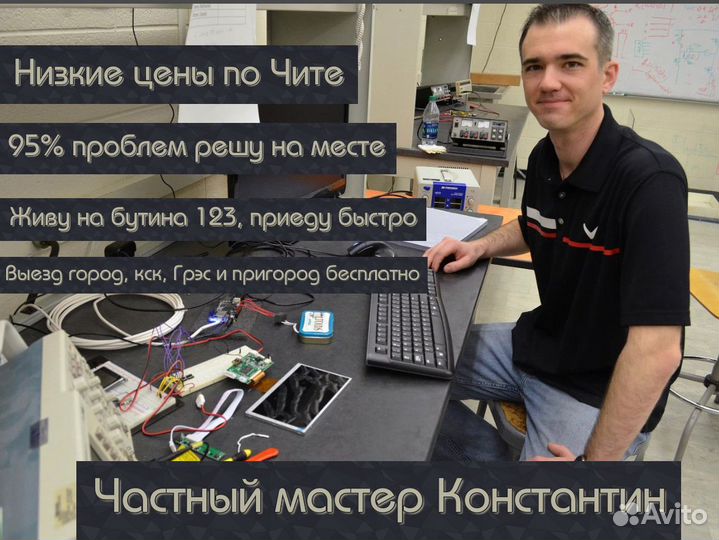 Ремонт компьютеров и ноутбуков компьютерный мастер