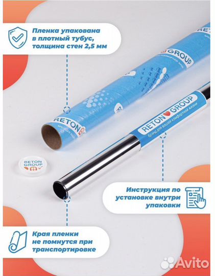 Самоклеющаяся зеркальная плёнка