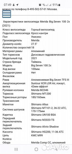 Велосипед merida big seven 100 (2021)