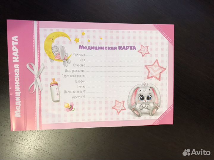 Обложка на медицинскую карту