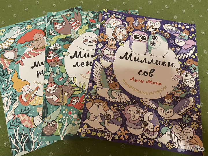 Раскраски Лулу Майо