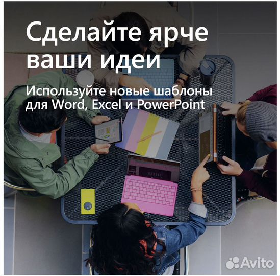 Microsoft office 2016/2019/2021 Ключ активации