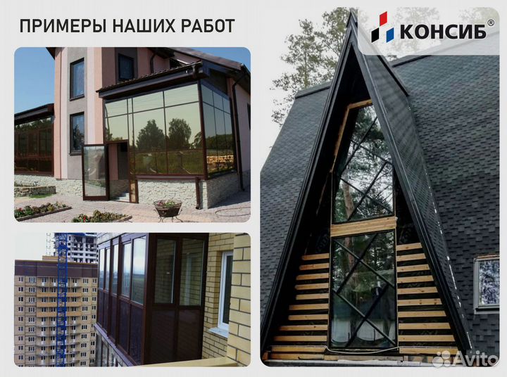 Пластиковые окна, панорамные окна