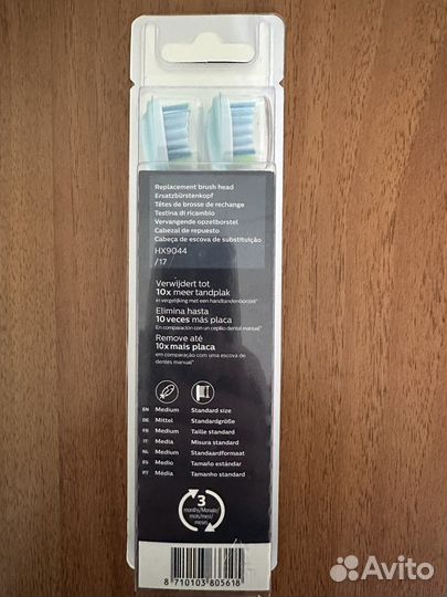 Насадки для зубной щетки Philips sonicare HX9044