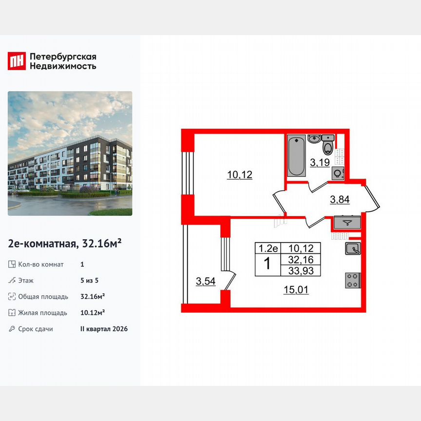 1-к. квартира, 32,2 м², 5/5 эт.