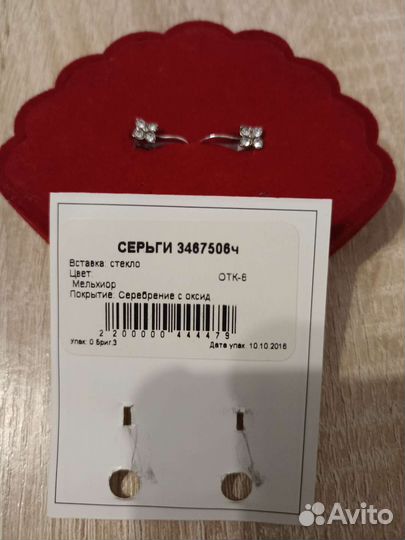 Детские серьги серебро