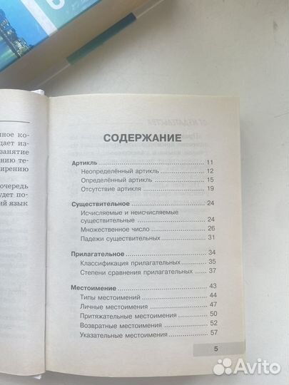 Книга по граматике английского языка