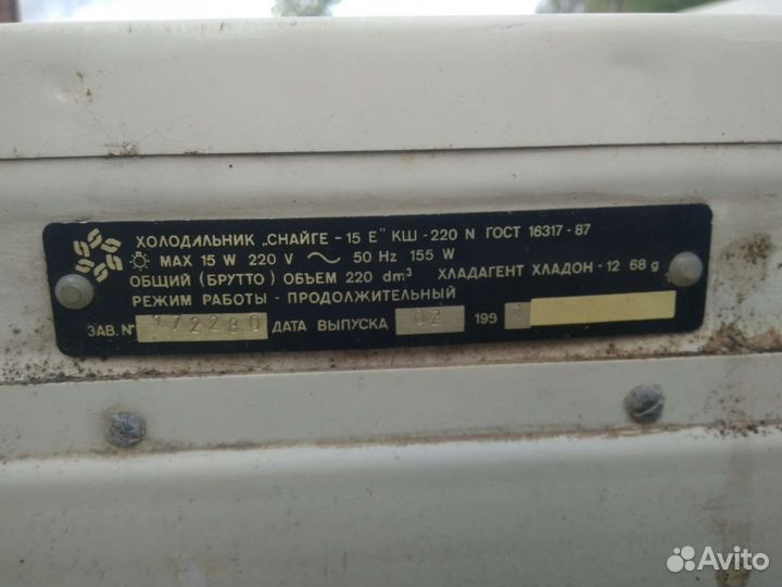 Холодильник