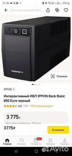Ибп