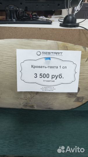 Кровать-тахта 1 сп