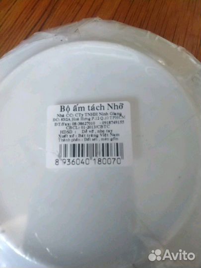 Вьетнамский миниатюрный чайный сервиз новый