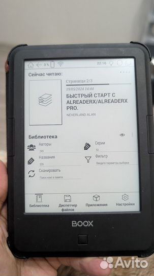 Электронная книга onyx Darwin 6