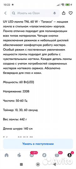 LED лампа для маникюра