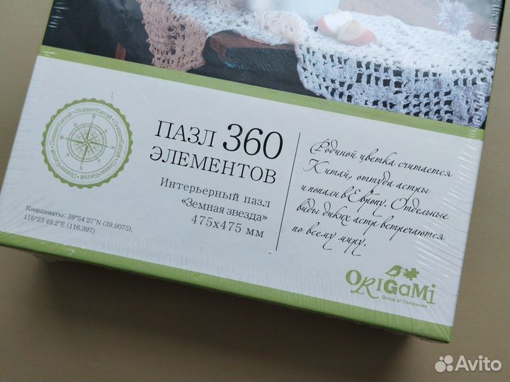Пазл Букет 360 элементов новый