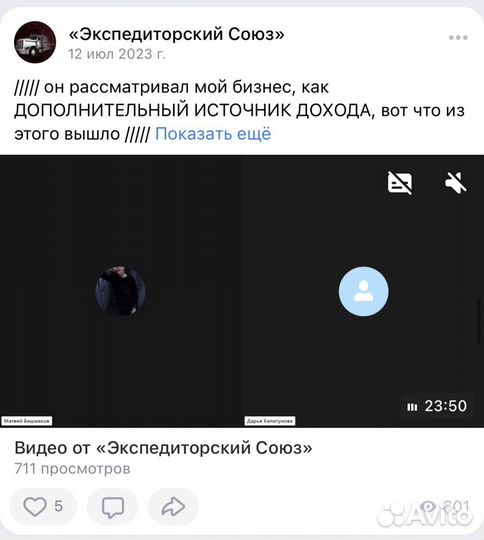 Готовый бизнес на грузоперевозках