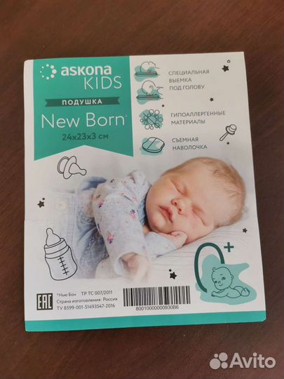 Подушка для новорождённых детей