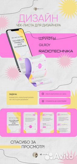 Дизайн гайдов