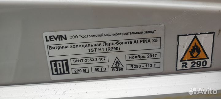 Морозильный ларь бонета бу