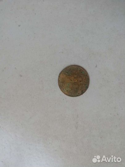 Монета 1931г