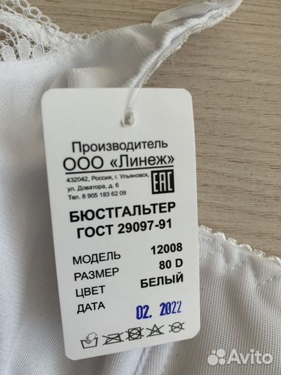 Бюстгальтер новый