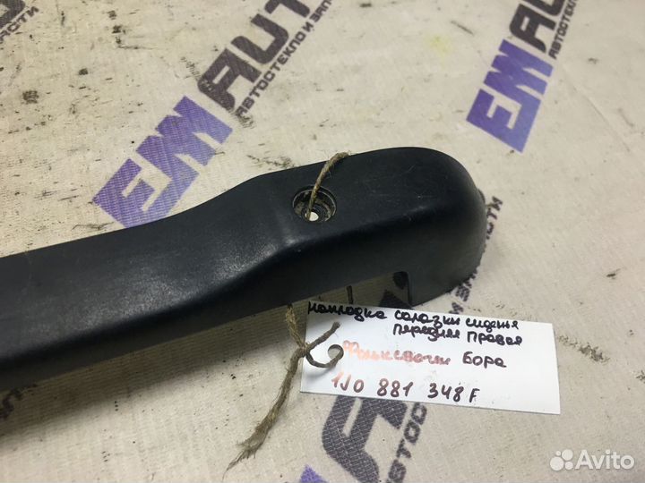 Накладка салазки сиденья правая Фольксваген Бора