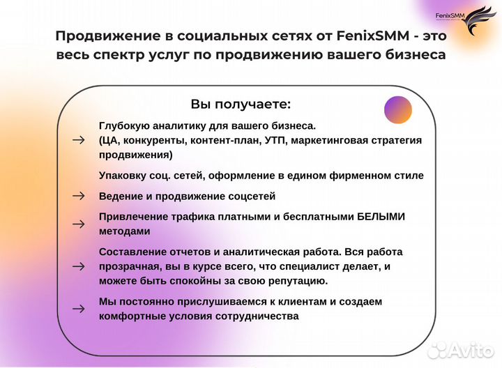 SMM / Таргетолог / Раскрутка ведение соцсетей