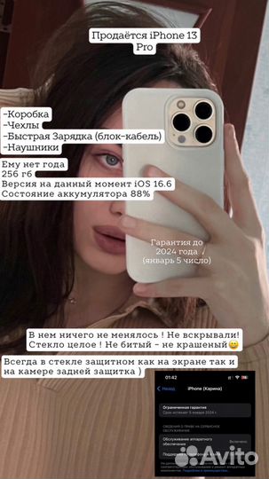 iPhone 13 Pro, 256 ГБ