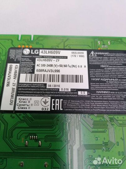 Блок пит EAX66793101(1.6)