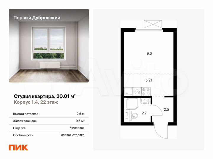 Квартира-студия, 20 м², 22/38 эт.