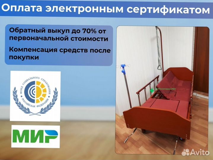 Кровать функциональная для ухода за больными