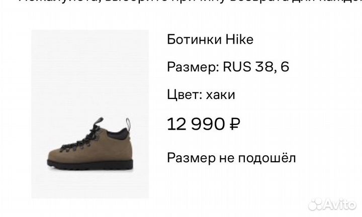 Ботинки hike jasper 38 новые