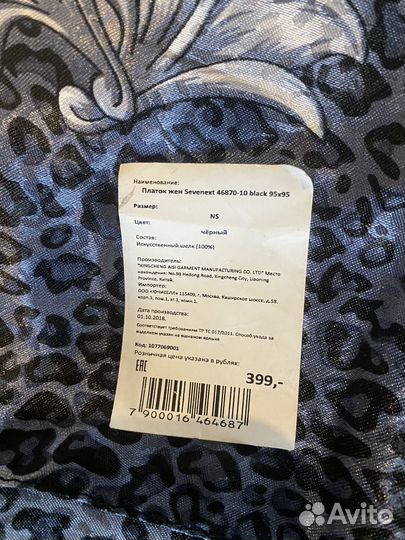 Платок новый женский 95*95