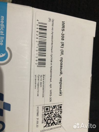 Ортез для голеностопа