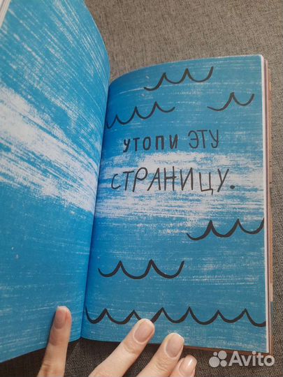 Блокнот уничтожь меня, цветной