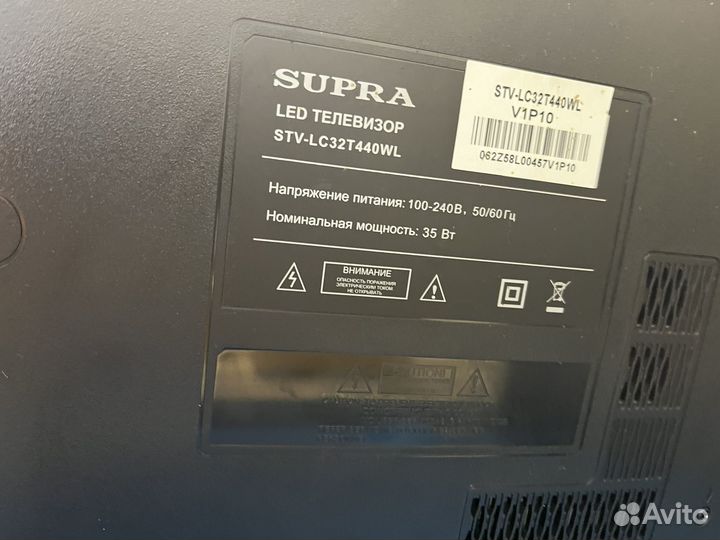 Телевизор Supra 32 дюйма