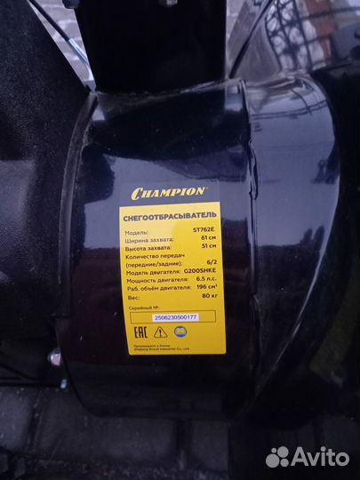 Снегоуборщик бензиновый самоходный бу