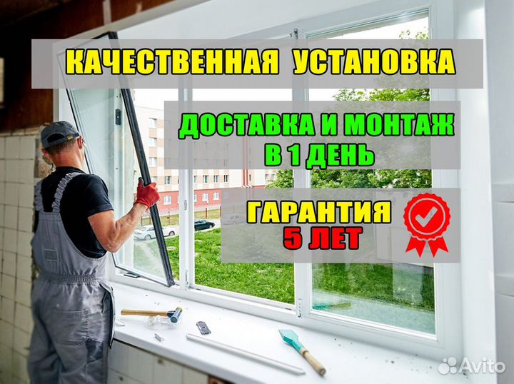 Пластиковые окна