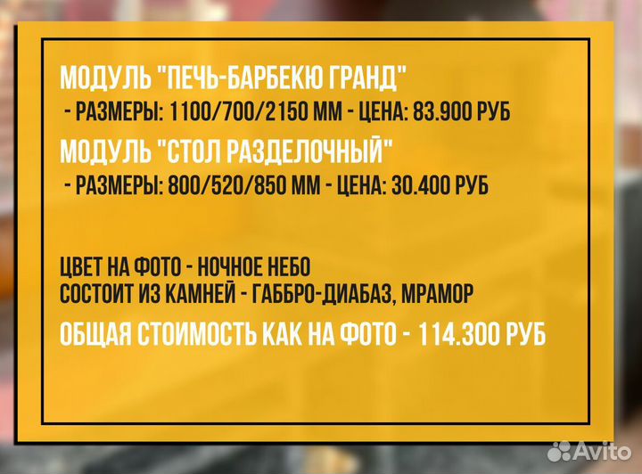 Барбекю комплекс от производителя