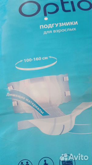 Подгузники на Липучках Optio Large (100-160 см.)