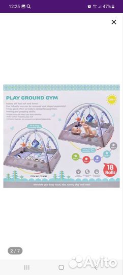 Развивающий коврик