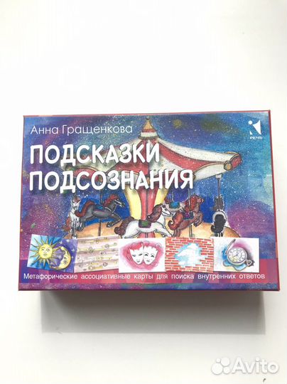 Метафорические ассоциативные карты