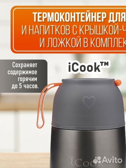 Термос для воды и еды Амвей / Amway