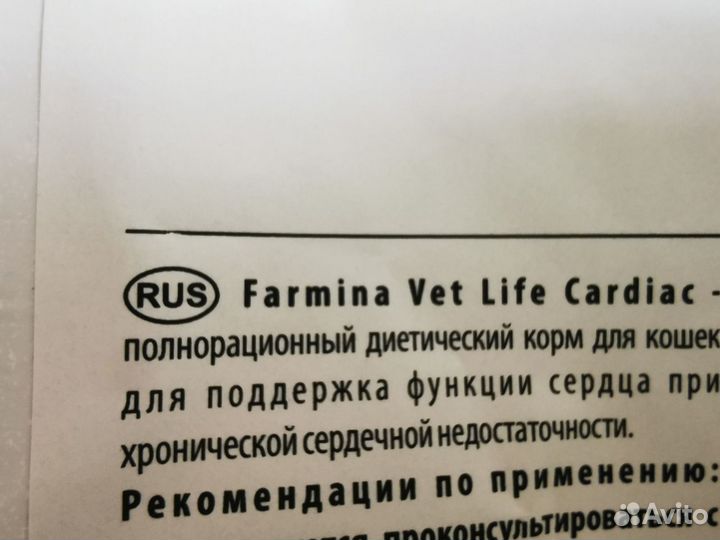 Сухой корм для кошек Vetlife (cardiac)