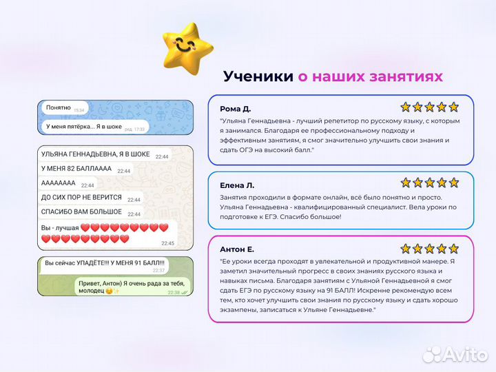 Репетитор по русскому языку ВПР ОГЭ ЕГЭ онлайн