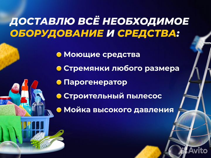 Уборка частного дома Клининг Мойка окон