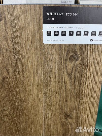 Кварцвиниловый ламинат