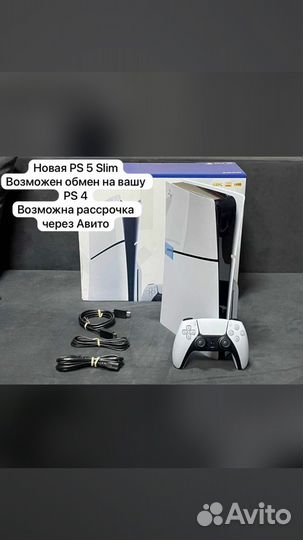 PS5 slim / Магазин / Трейд-Ин / 150 игр