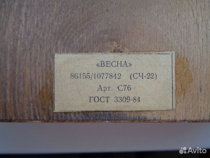 Часы настенные Весна
