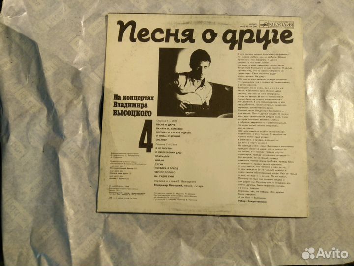 Виниловые пластинки.Высоцкого